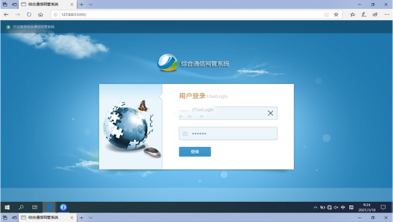  乌苏无线通信对讲调度网管系统