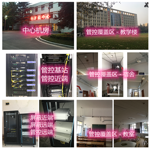  乌苏某军事院校管控案例（数字信令级）