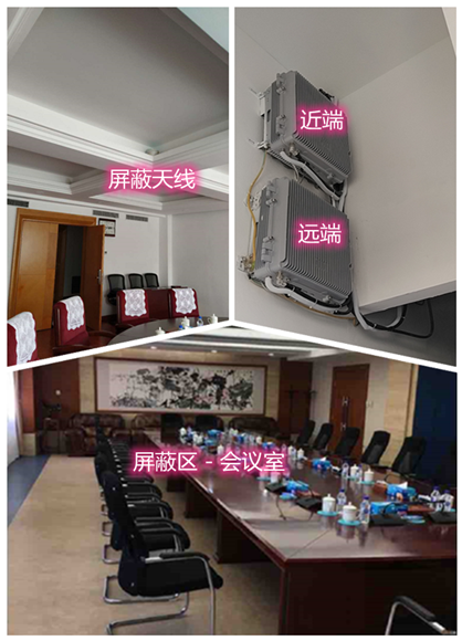  乌苏某机关单位会议室屏蔽案例（数字信令级）