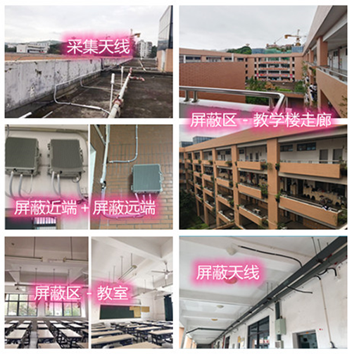  乌苏某中学考场屏蔽案例（数字信令级）